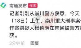 南通崇川爆料案件最新情况,疑点重重，案情再起波澜