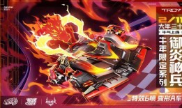 qq飞车手游最新爆料活动日炎,激情四溢！QQ飞车手游全新活动日炎来袭