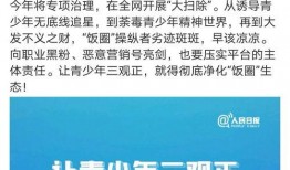 外媒体最新爆料新闻事件