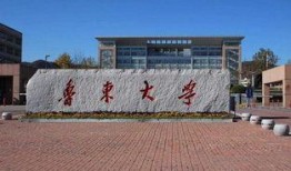 鲁东大学爆料新闻事件最新,揭秘校园内幕引发社会关注