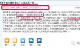 吉安新闻爆料电话号码,揭秘市民爆料背后的故事