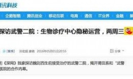 爆料新闻自媒体,独家内幕曝光，真相令人震惊！