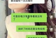 美女被渣男爆料视频