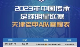 天津5直播在线观看,天津5频道直播精彩瞬间