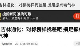 吉林市最新头条爆料,惊现神秘事件，真相令人震惊！
