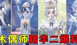 民间队第五人格最新爆料,民间队第五人格新爆料，揭秘游戏背后惊心动魄的故事