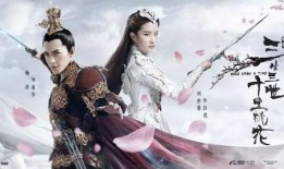 三生三世十里桃花在线观看,穿越三世情缘，共赴十里桃花盛宴