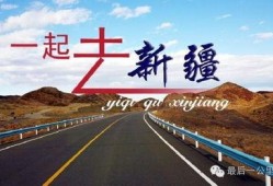 新疆导游爆料新闻最新,揭秘神秘西域背后的真实故事