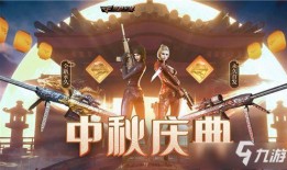 cf活动爆料最新中秋节,揭秘最新活动爆料！