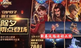 王者最新皮肤返场爆料,揭秘最新皮肤返场爆料，经典重现引期待