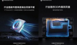 红魔平板二代爆料视频,性能与娱乐的极致融合