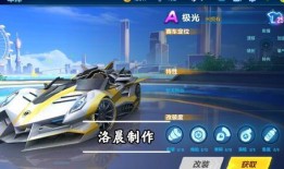 qq飞车手游最新a车消息爆料,性能升级引玩家热议