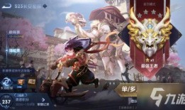 王者荣耀最新爆料s24,王者荣耀新英雄、新机制，战局再起！