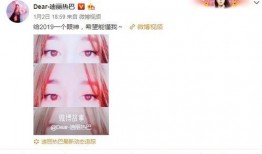 迪丽热巴恋情被爆料视频,甜蜜视频引发网友热议