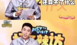 圈内小料爆料王子异手段