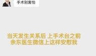 哈医二院爆料事件视频播放,视频揭露惊人内幕