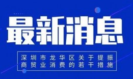 深圳新闻网爆料热线电话