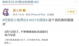 吃瓜热搜娱乐话题