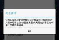 抖音最新软件爆料视频大全,软件功能升级，热门视频大盘点！