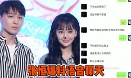 张恒爆料网站大全最新版