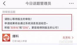 如何在今日头条爆料新闻