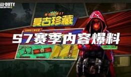 cod最新赛季爆料,全新战场与角色，战火再燃！