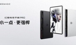 红魔平板二代爆料视频,性能与娱乐的极致融合