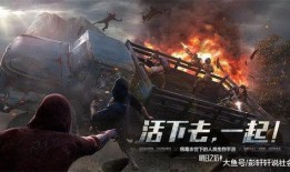 明日之后新爆料最新消息,神秘新势力崛起，生存挑战升级！