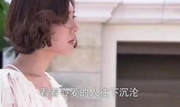 无法放弃在线观看