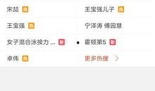 在线免费观看爆料视频,免费观看爆料视频背后的真相大起底