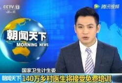 央视爆料最新消息