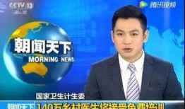 央视爆料最新消息