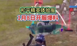 地底逃生体验服爆料视频,体验服爆料视频深度解析