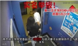 南京学校爆料视频曝光事件,揭秘校园疑云