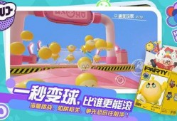 最新蛋仔派对爆料大全下载,下载攻略与亮点抢先看