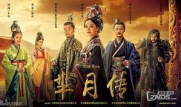 半月传在线观看,穿越时空的奇幻之旅在线观看攻略