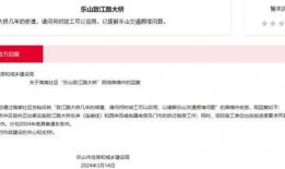 乐山最新爆料消息,揭秘神秘事件背后的真相