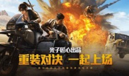 和平精英最新爆料熊生,熊生新动态，神秘爆料引玩家热议