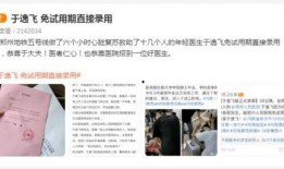 郑州爆料医生视频,揭露医疗行业潜规则