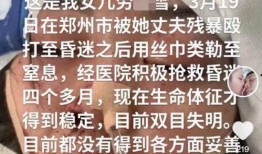 爆料母亲遭家暴视频播放,社会关注家庭暴力问题