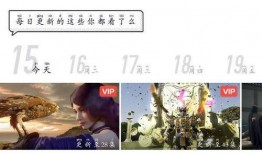 腾讯视频动漫爆料在哪看