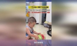 萌娃吃瓜小说免费阅读,甜蜜校园生活大揭秘