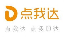 点我达最新爆料,揭秘即时配送行业新动态