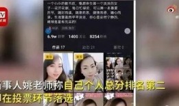 女老师爆料视频,揭秘教育行业背后真相