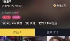 抖音事件最新爆料是真的吗,真相揭秘，是真是假引热议