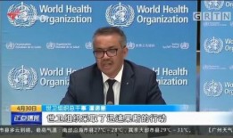 谭德赛最新爆料新闻报道,揭秘疫情背后的惊人真相！”