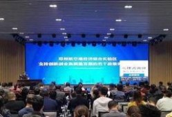 航空港区最新爆料新闻,揭秘神秘项目进展与影响