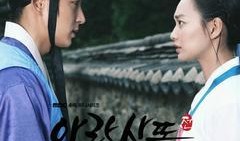 阿娘使道传在线观看