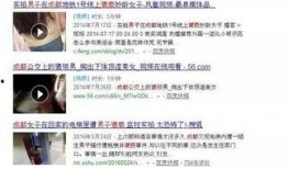 乐山最新爆料消息,揭秘神秘事件背后的真相