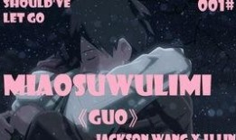 林俊杰被爆料漫画视频,揭秘歌手背后的搞笑瞬间